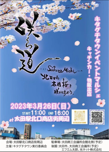 次回のキタグチマルシェ.. 参加予定です♪