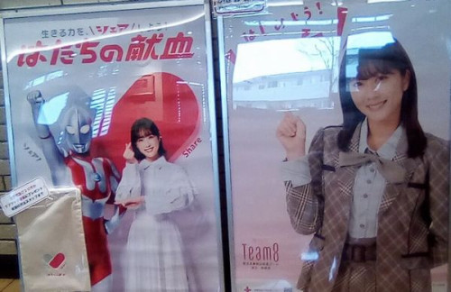 献血ポスター.jpg