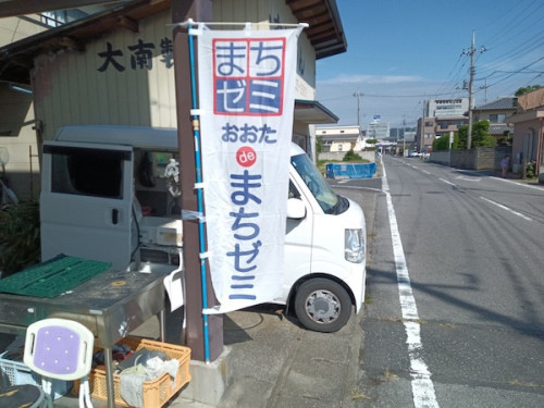 第10回おおたdeまちゼミ