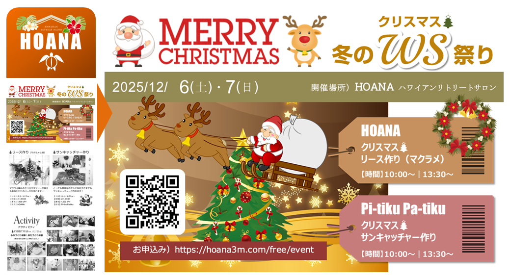 ワークショップでワイワイ楽しみましょう♪