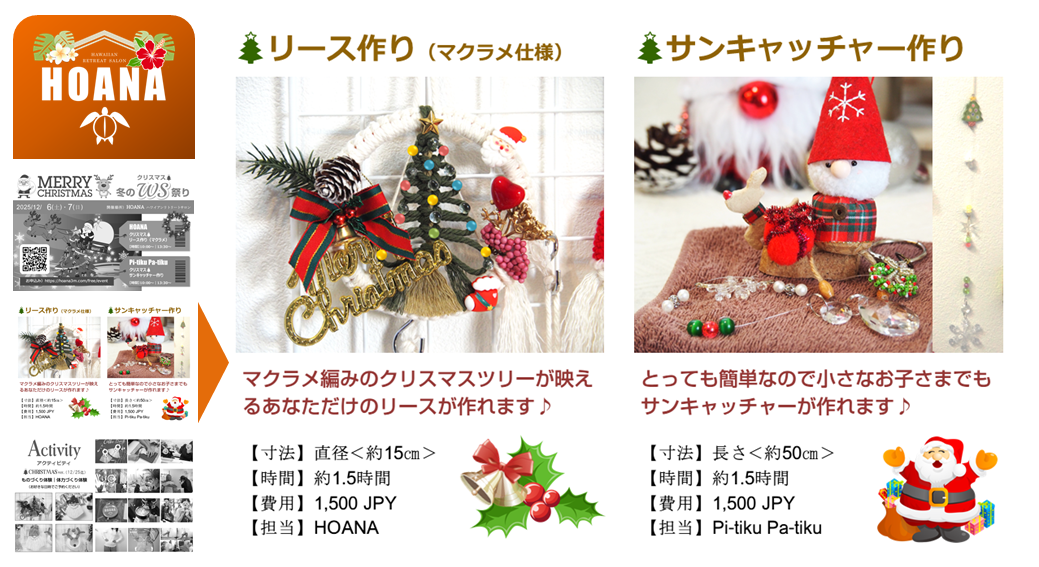 マクラメのリースやサンキャッチャーづくりに挑戦してみませんか?