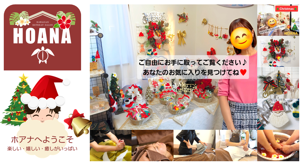 展示・販売コーナーのクリスマス🎄グッズもご覧ください♪