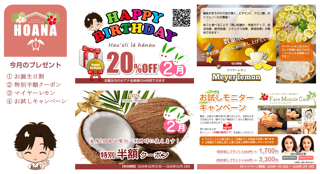 こちらの特典も貰えちゃう♪