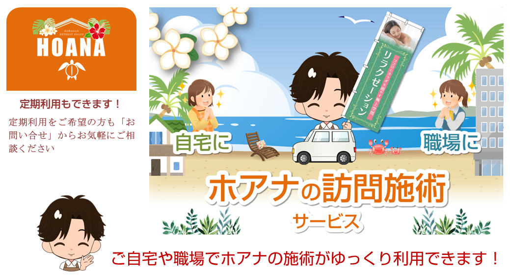 便利・安心♪利用者急増中!