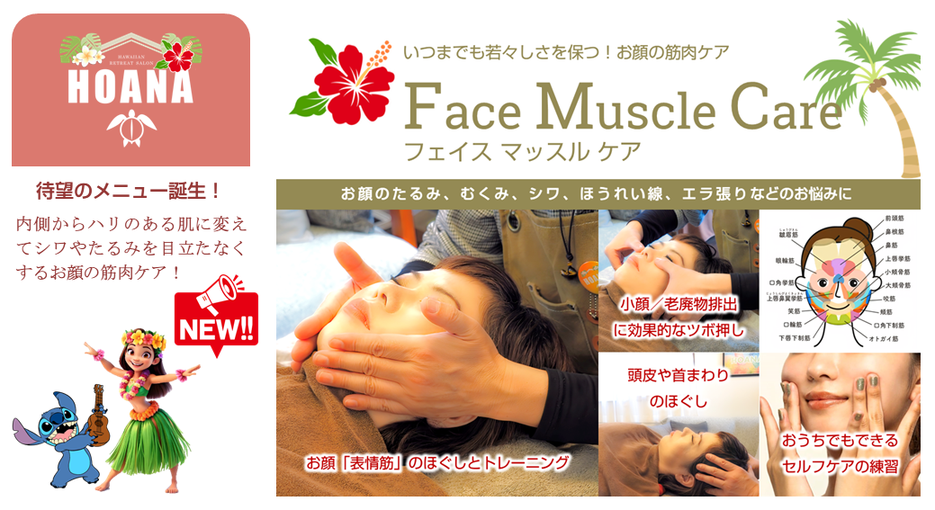 それスッピンなの!?待望の美魔女化メニュー誕生!