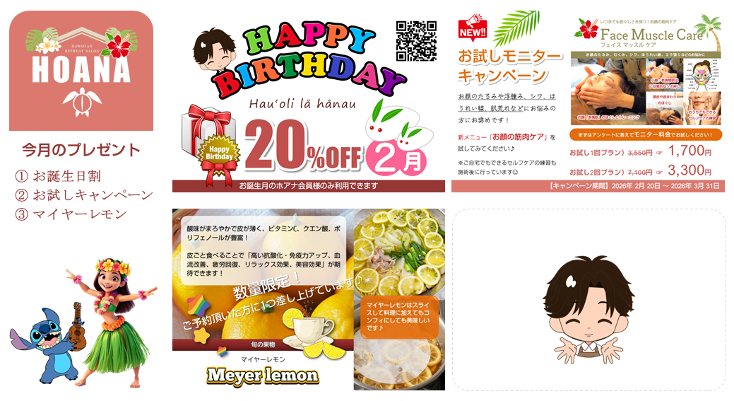 こちらの特典も貰えちゃう♪