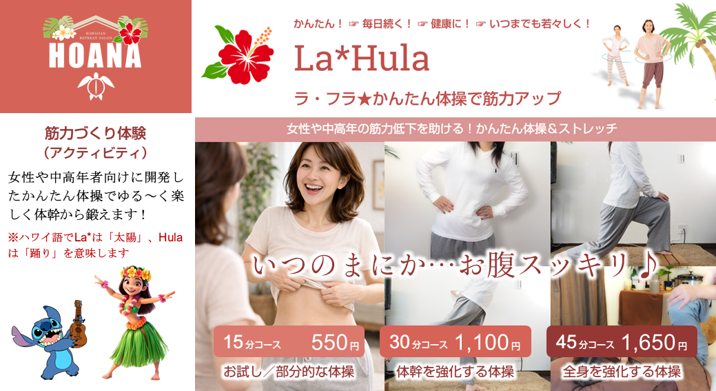 いつのまにか…お腹スッキリだよー♪