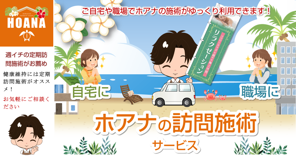 便利で安心の声♪会社や施設でのサービス化にもピッタリ!