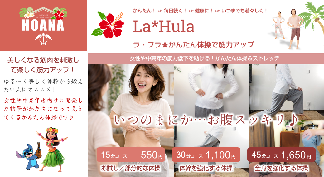 いつのまにか…お腹スッキリだよー♪