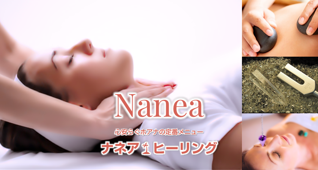 心と身体の調子を整えたい人にお奨め!