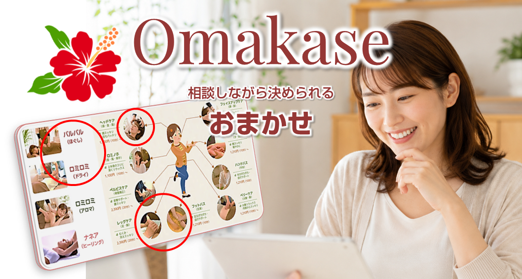 初めての方にもリピーターさんにも大人気!