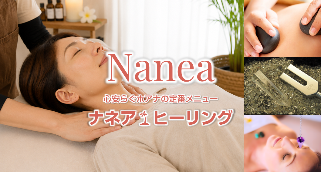 心と身体の調子を整えたい人にお奨め!