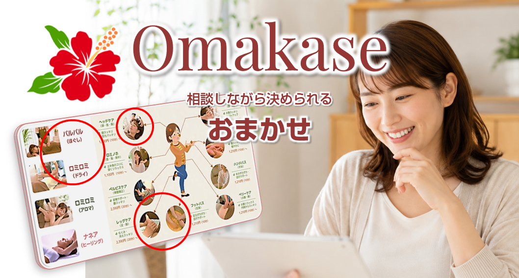 初めての方にもリピーターさんにも大人気!