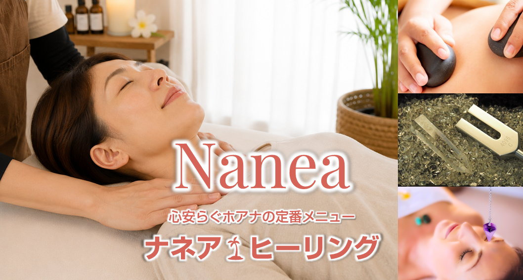 心と身体の調子を整えたい人にお奨め!