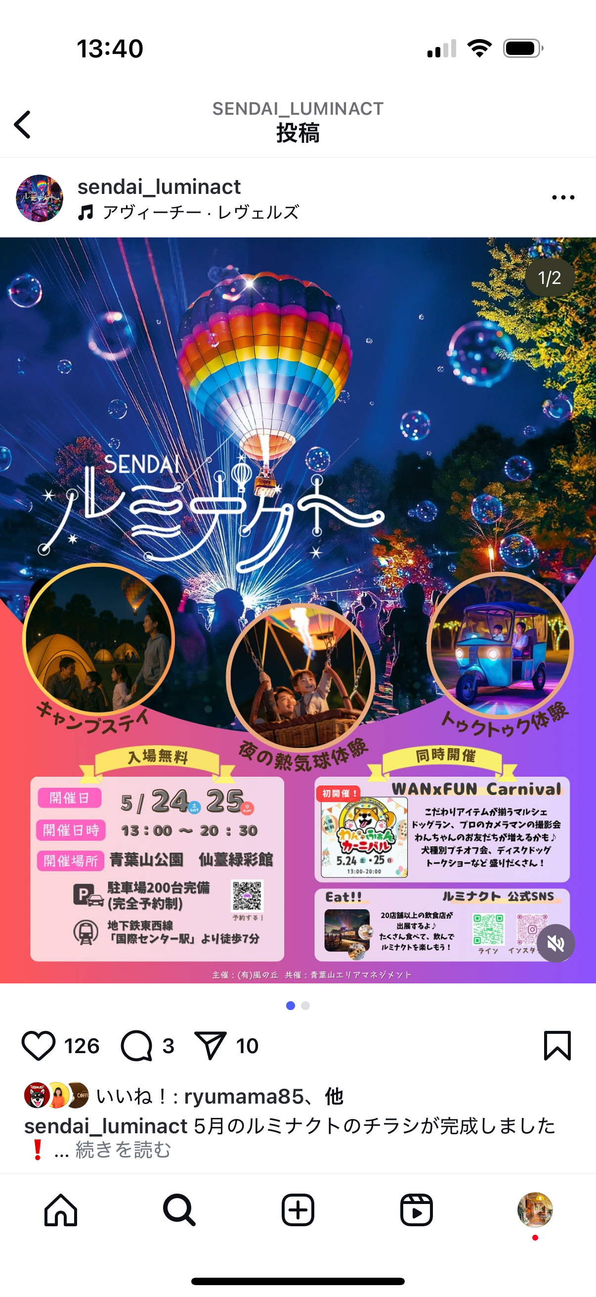 仙台ルミナクト出店のお知らせ