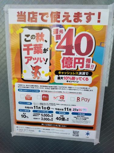 キャンペーン終了間近!あと3日!