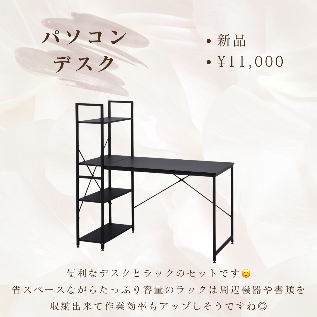 パソコンデスク