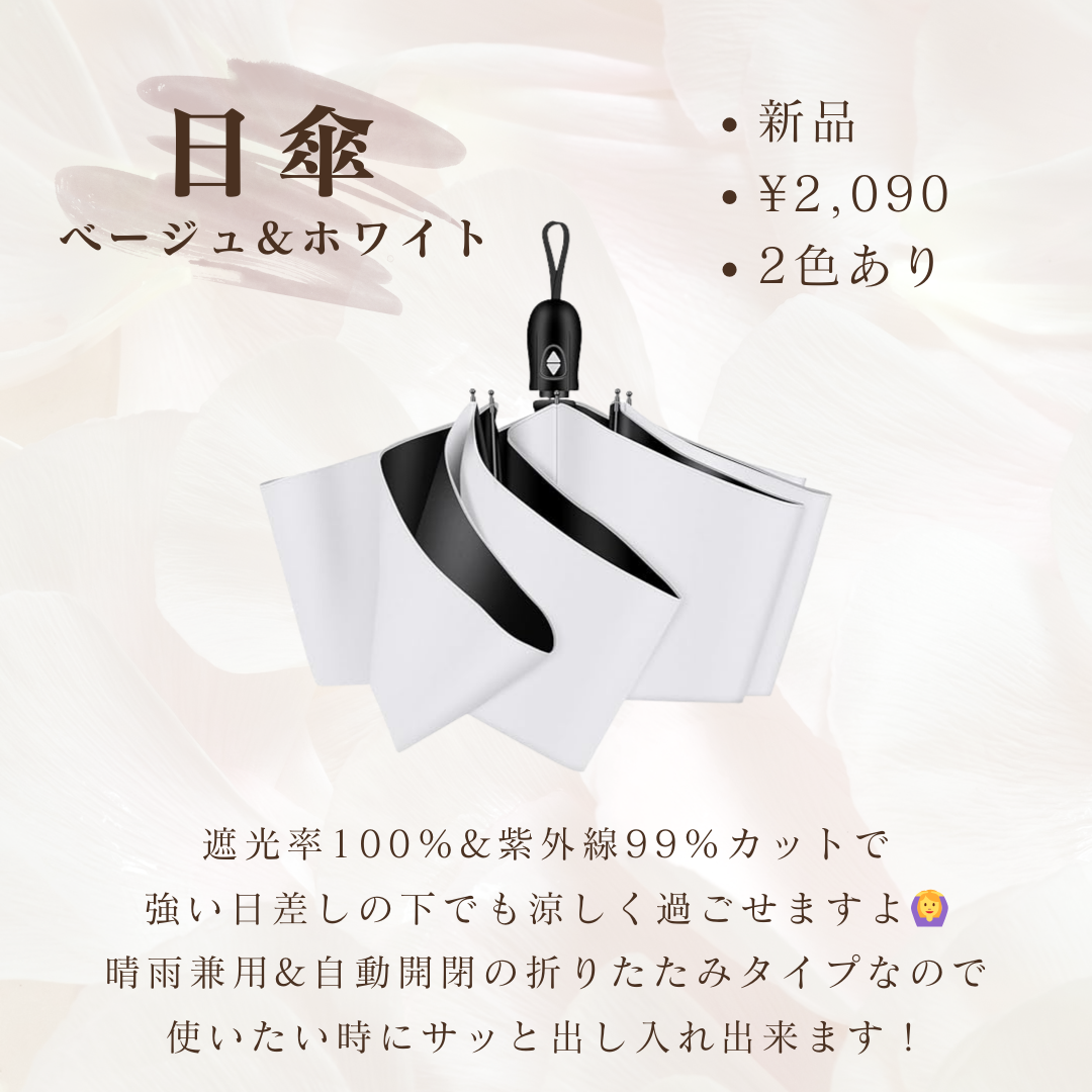 暑さ対策グッズ第二弾