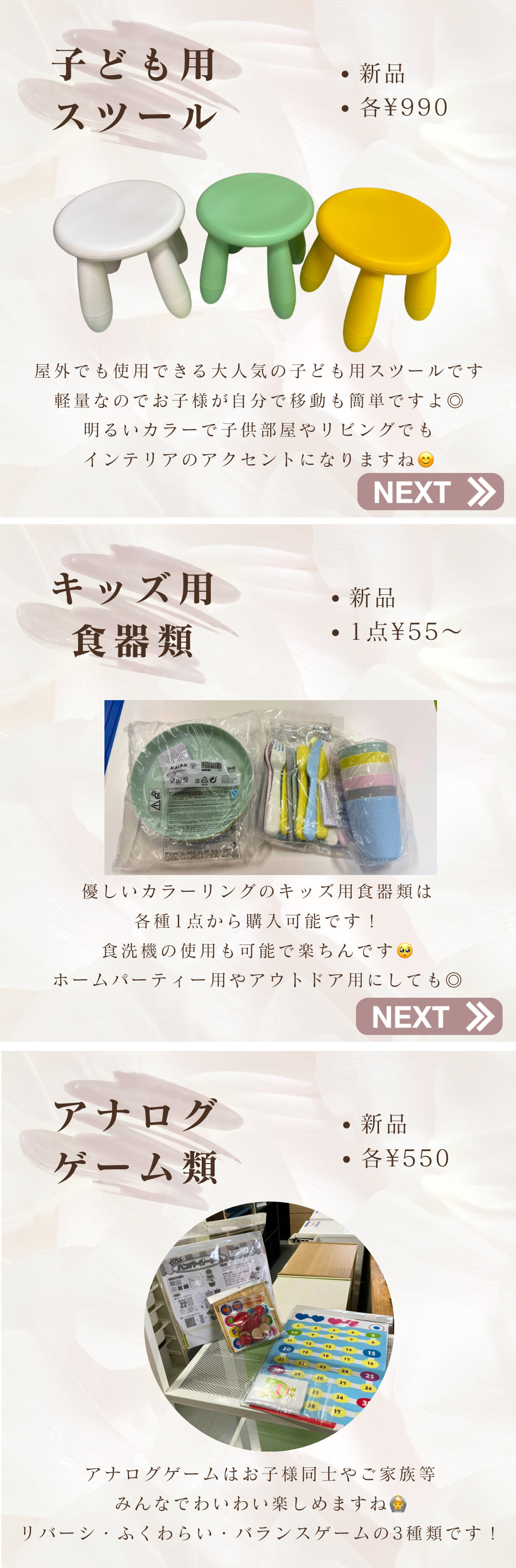 お子様へオススメ商品3選