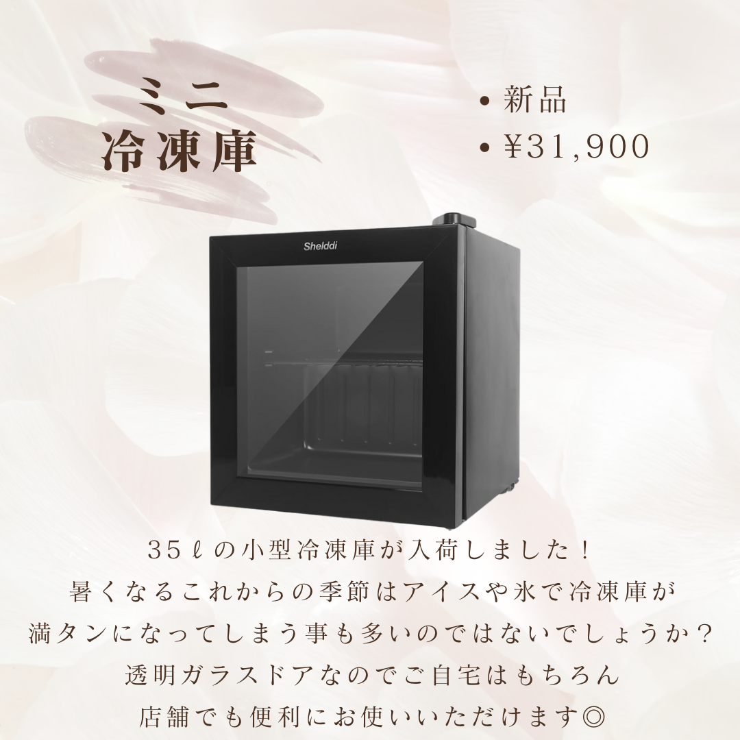 新商品✨ミニ冷凍庫