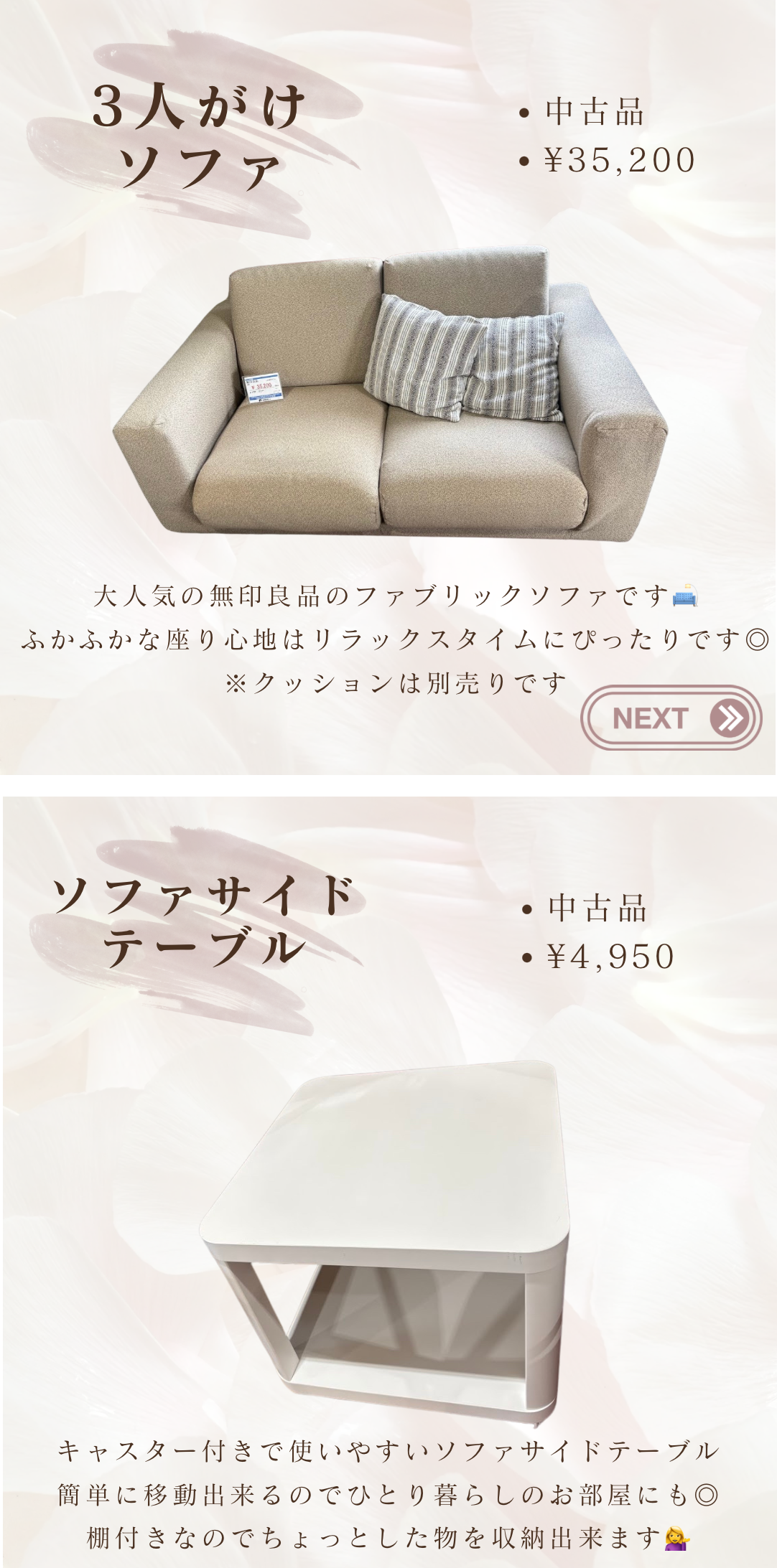 ソファ&サイドテーブル
