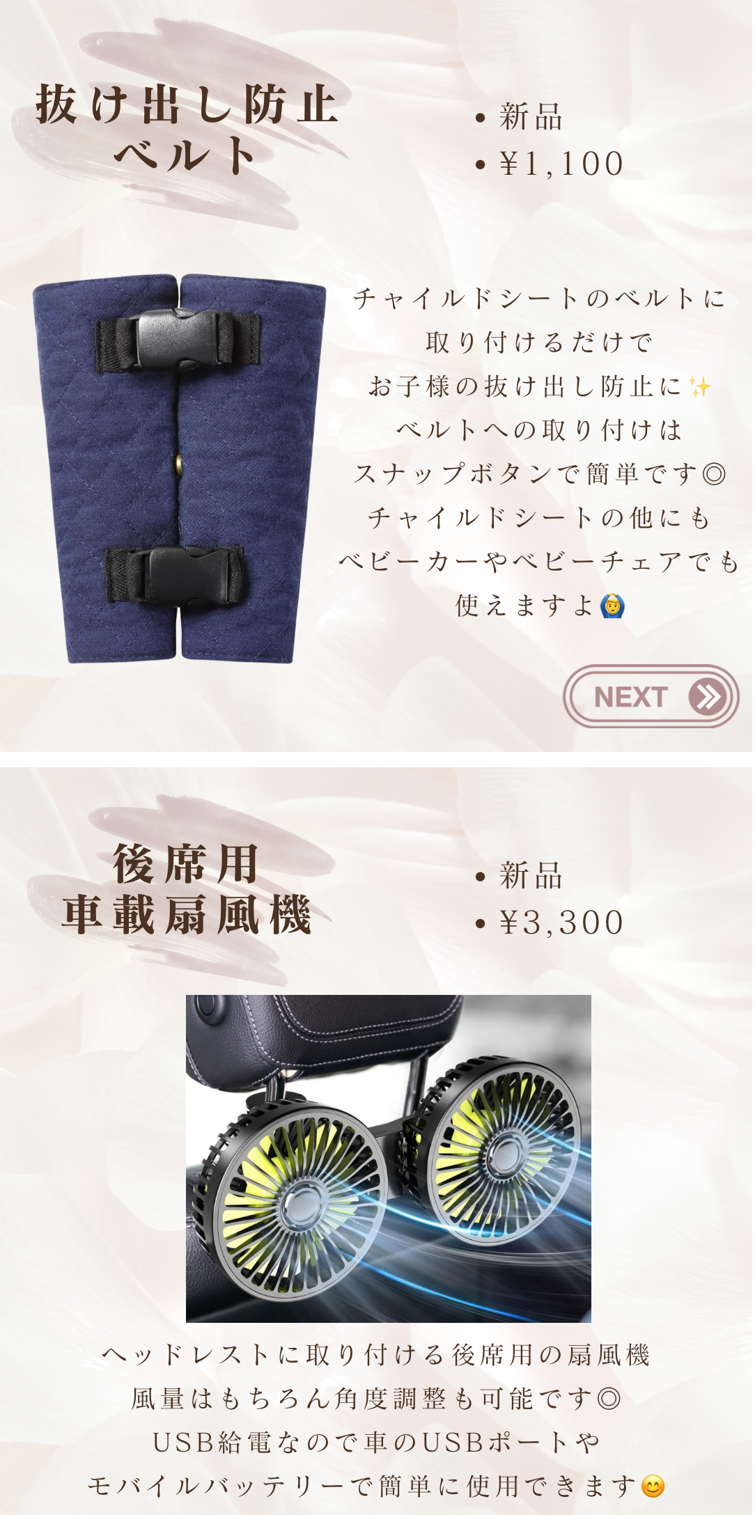 SOKO+スタッフ激推し!カー用品 第二弾