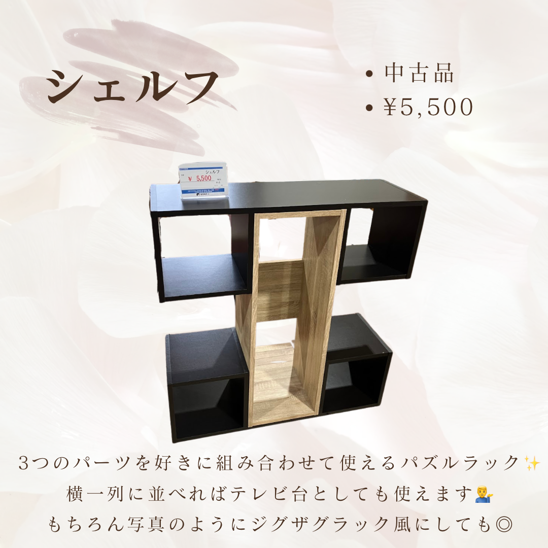 シェルフ(パズルラック)