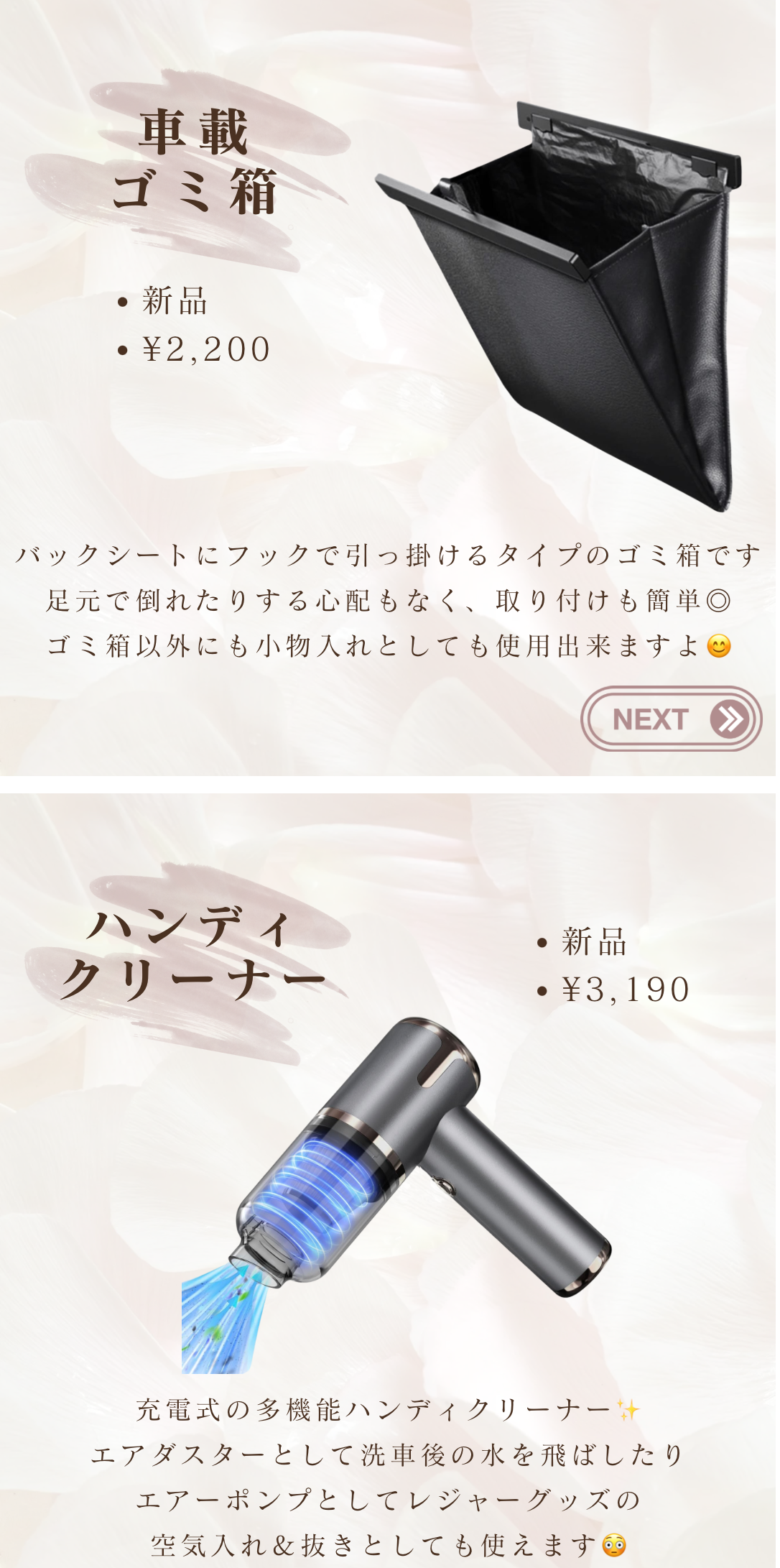 SOKO+スタッフ激推し!カー用品 第三弾