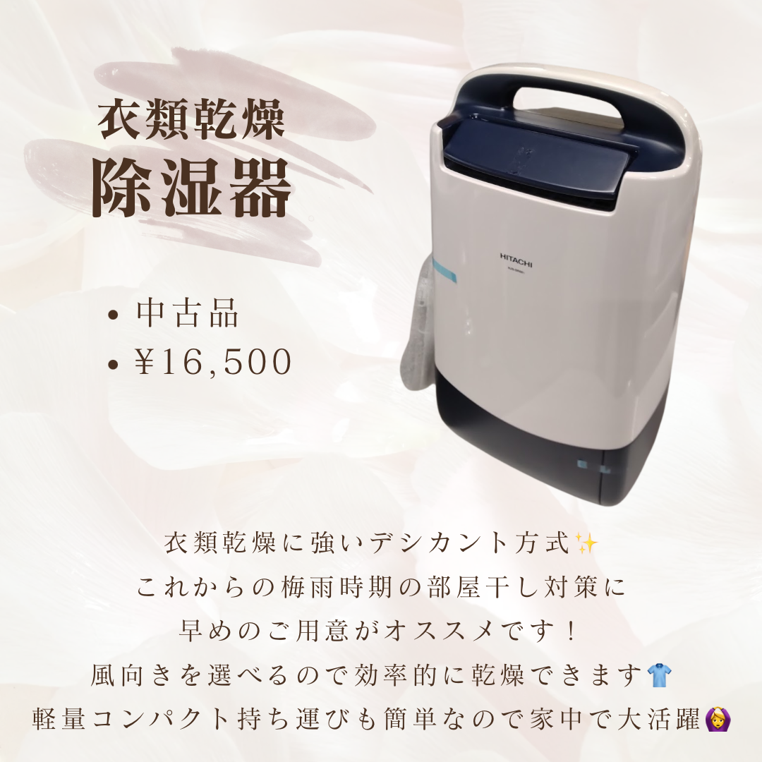 衣類乾燥除湿器