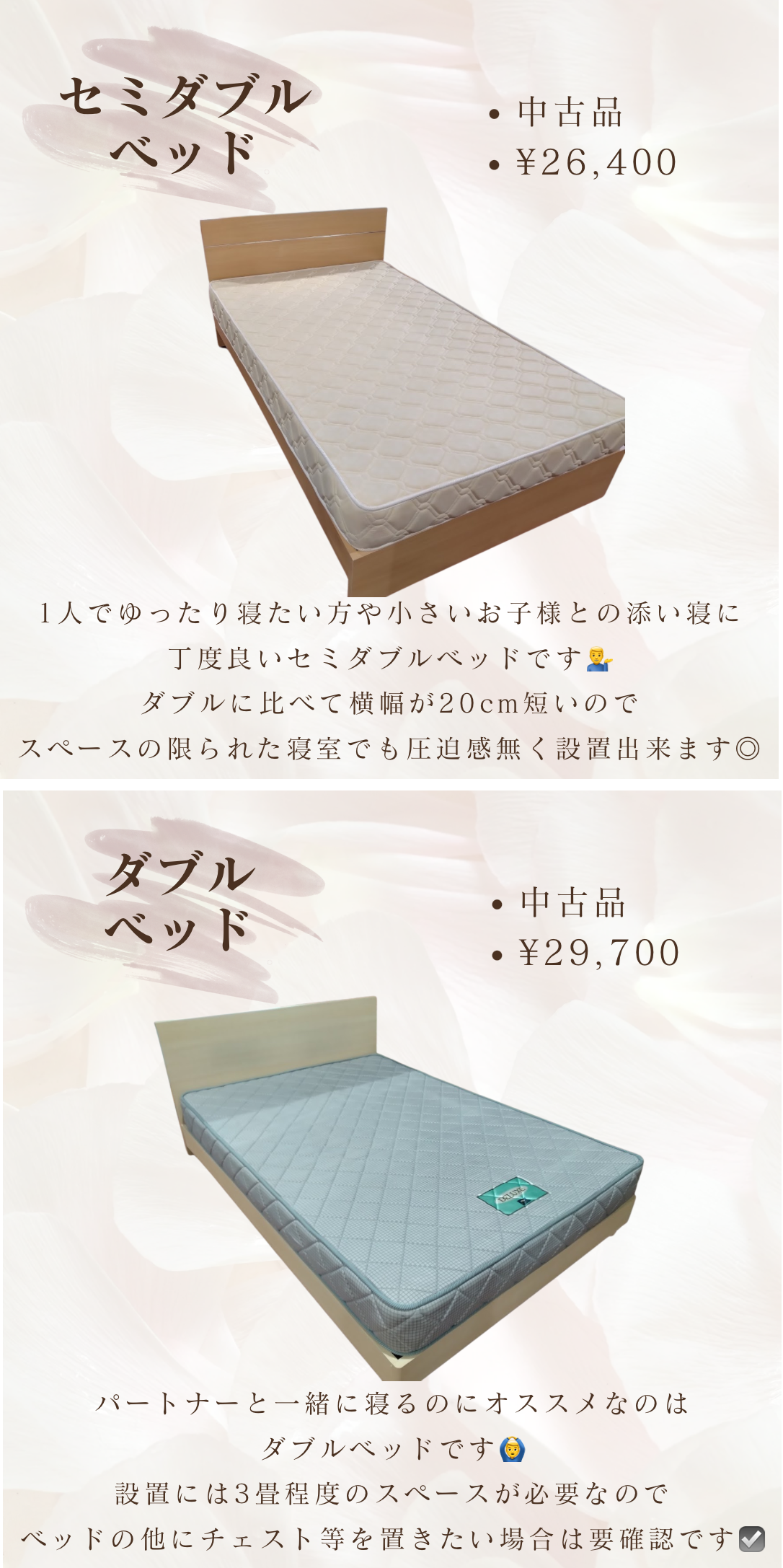 大きめベッド