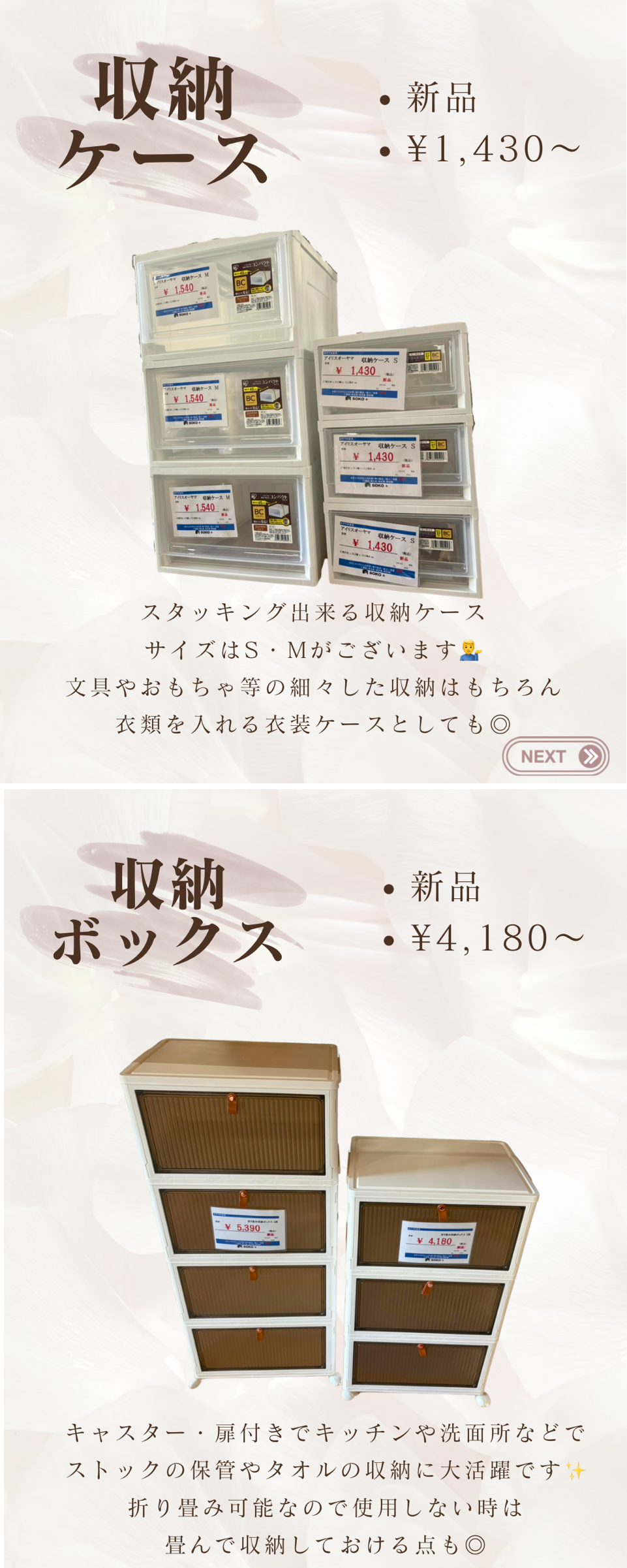 収納ケース&ボックス