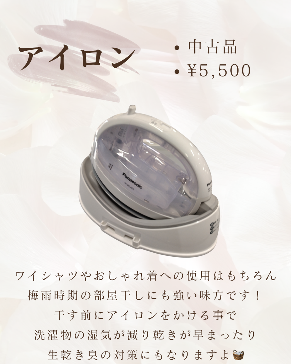 アイロン