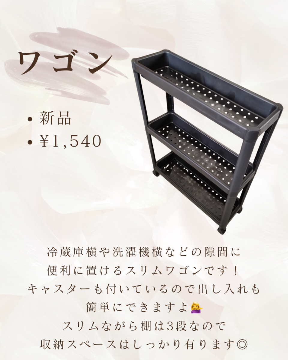 ワゴン