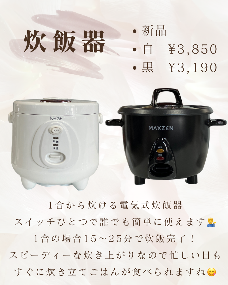 3合炊き炊飯器