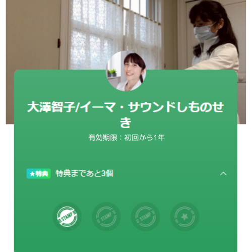 \4回目が無料に!/新セラピールームで始める定期メンテナンス✨お得なポイントカードはじめました♬