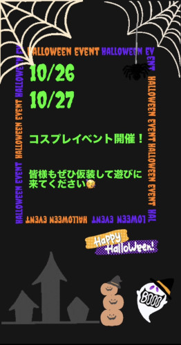 ハロウィンナイト2日目‼️