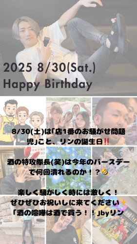 誕生日後夜祭‼️