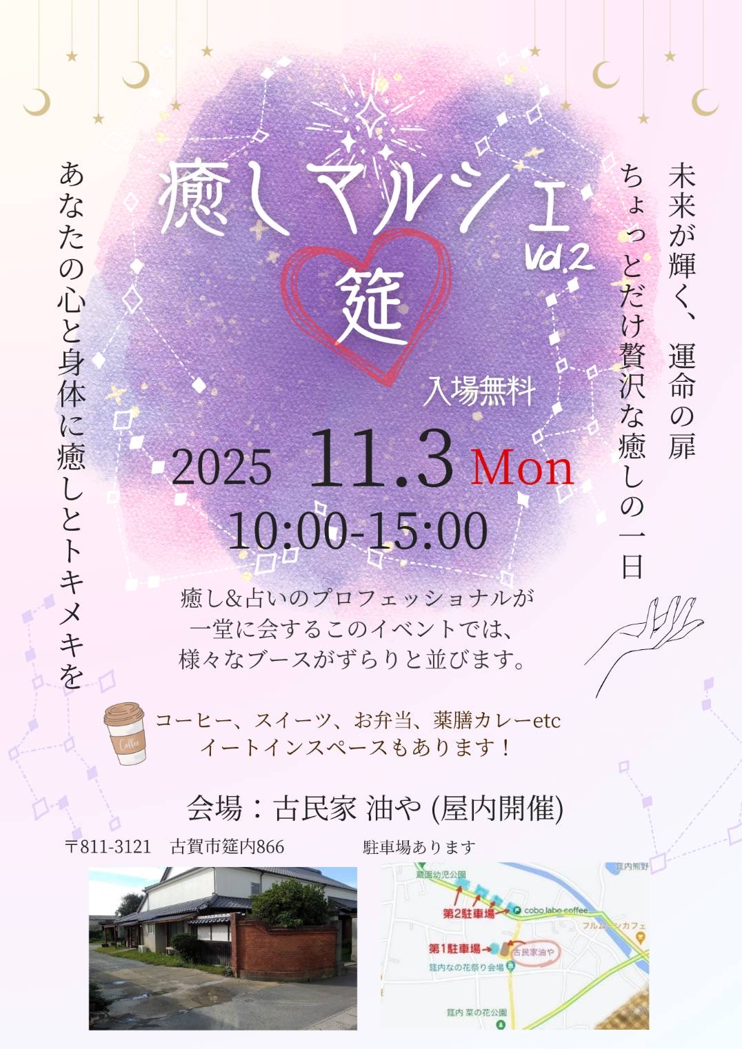 11/3 祝日(月) イベント出展のお知らせ