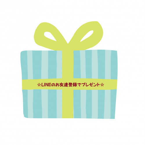 公式LINEのお友達登録特典!「ツボ帳」プレゼント!!