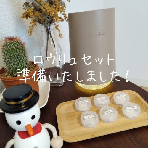 ロウリュセット(商品名)お試しいただけます