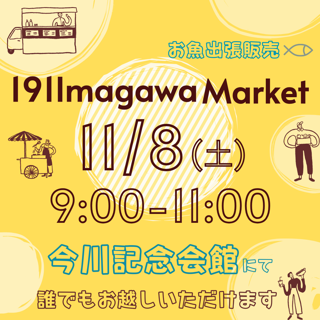 11月8日(土)191Imagawa Market