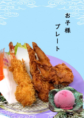 お子様料理
