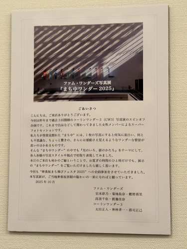 新しい展示のお知らせになります。