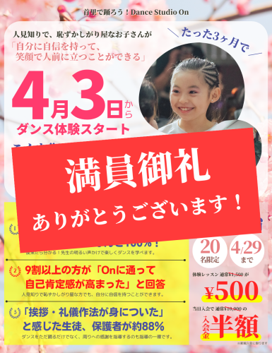 想像以上のお申し込みでした💦 5名限定で増員します!