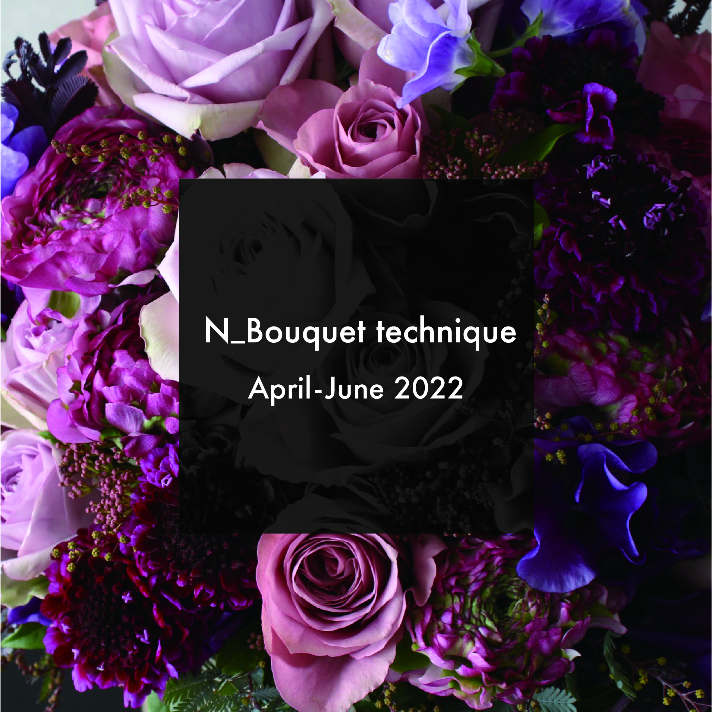  N_Bouquet technique 4月,5月,6月の参加者募集がスタートしました