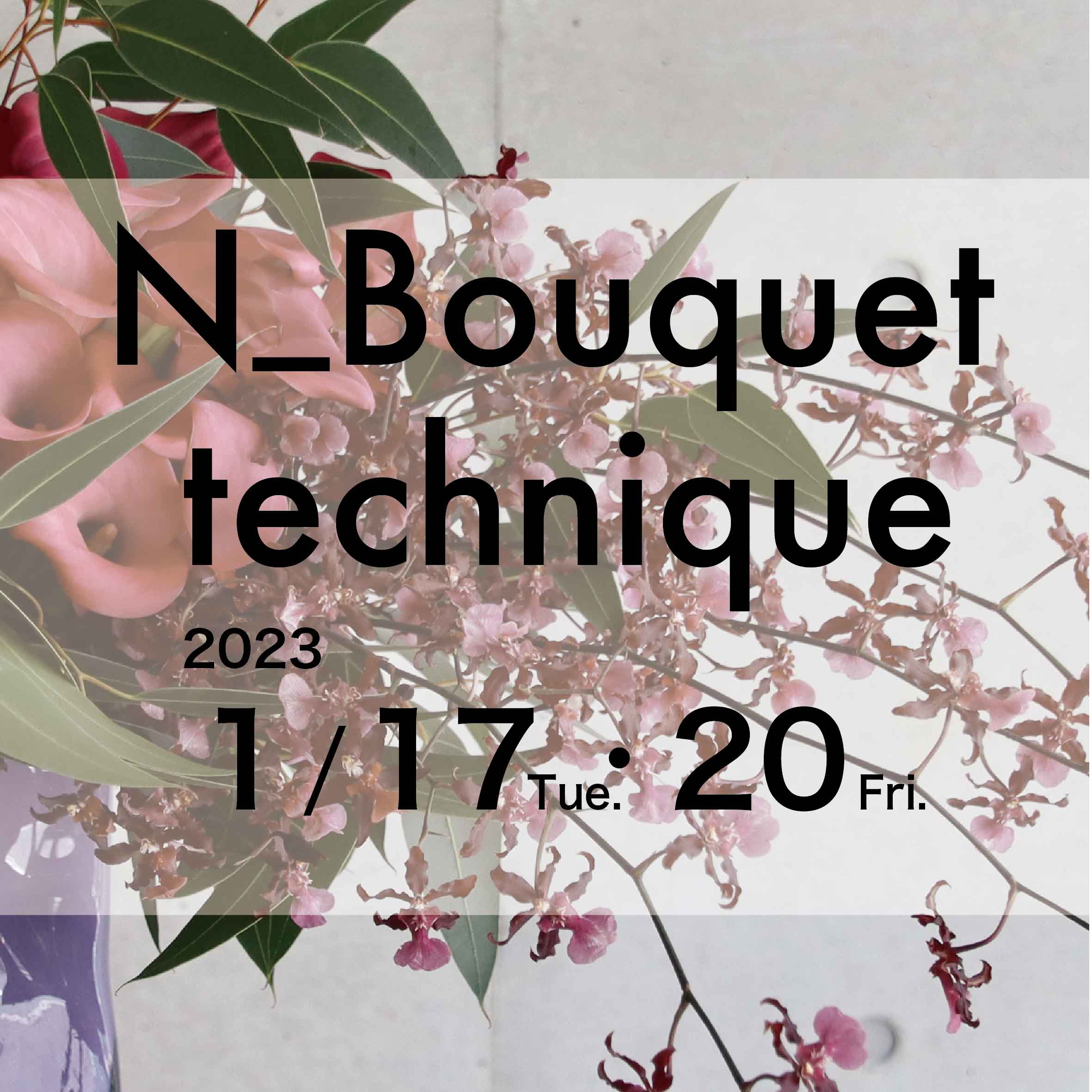 N_Bouquet technique 2023年1月,2月の参加者募集中！