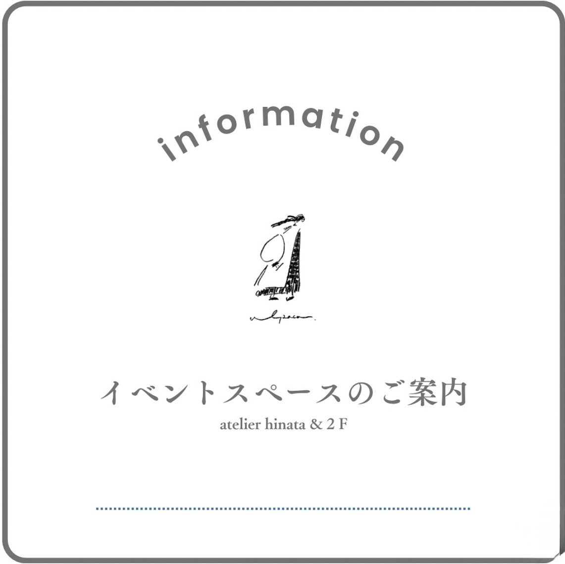 イベントスペースのご案内