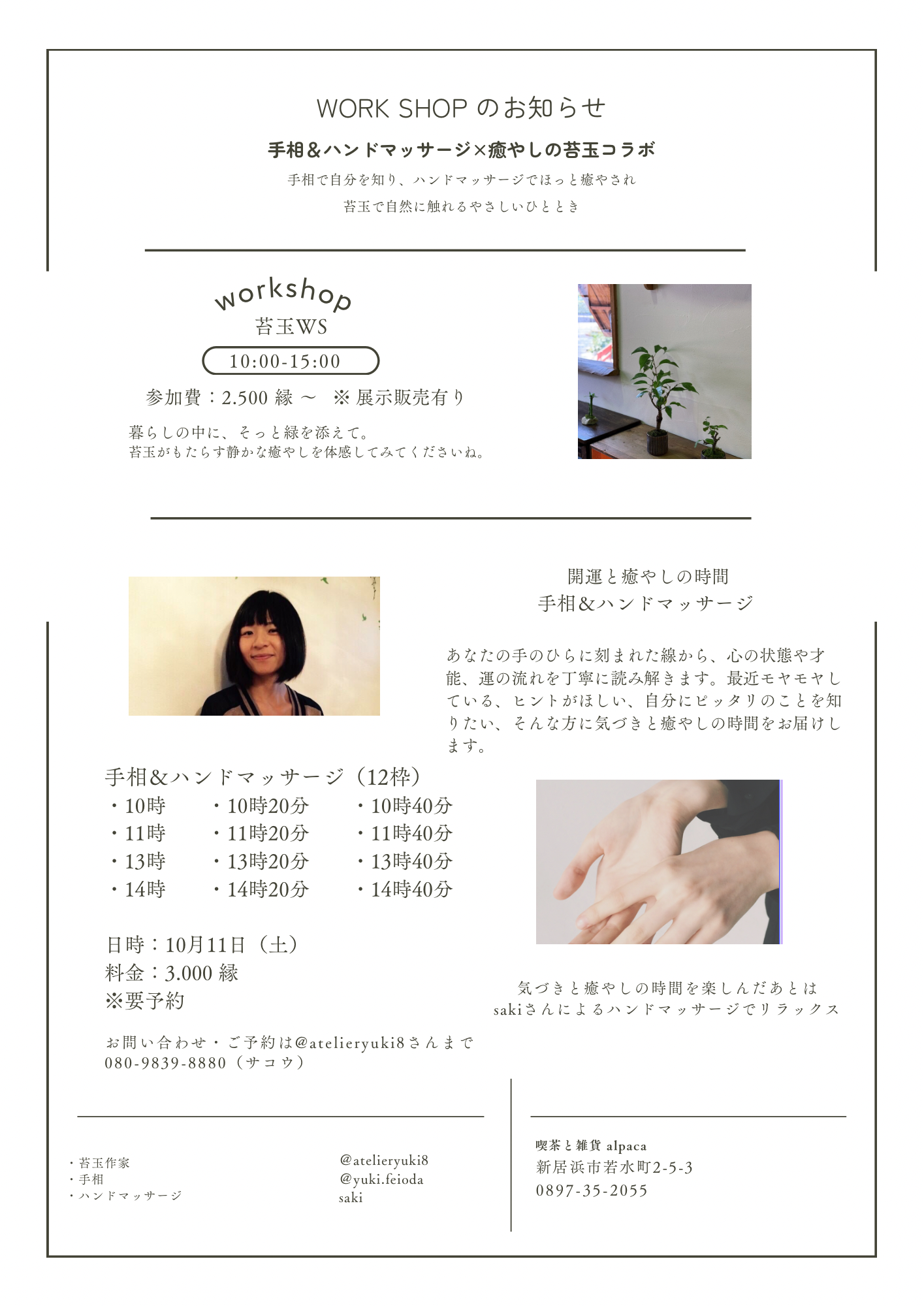 ワークショップ