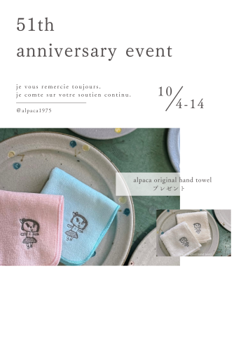 51th anniversary event