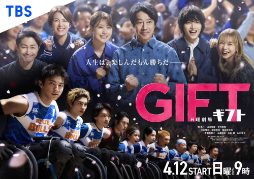 日曜劇場『GIFT』コーラスを担当させていただきました!
